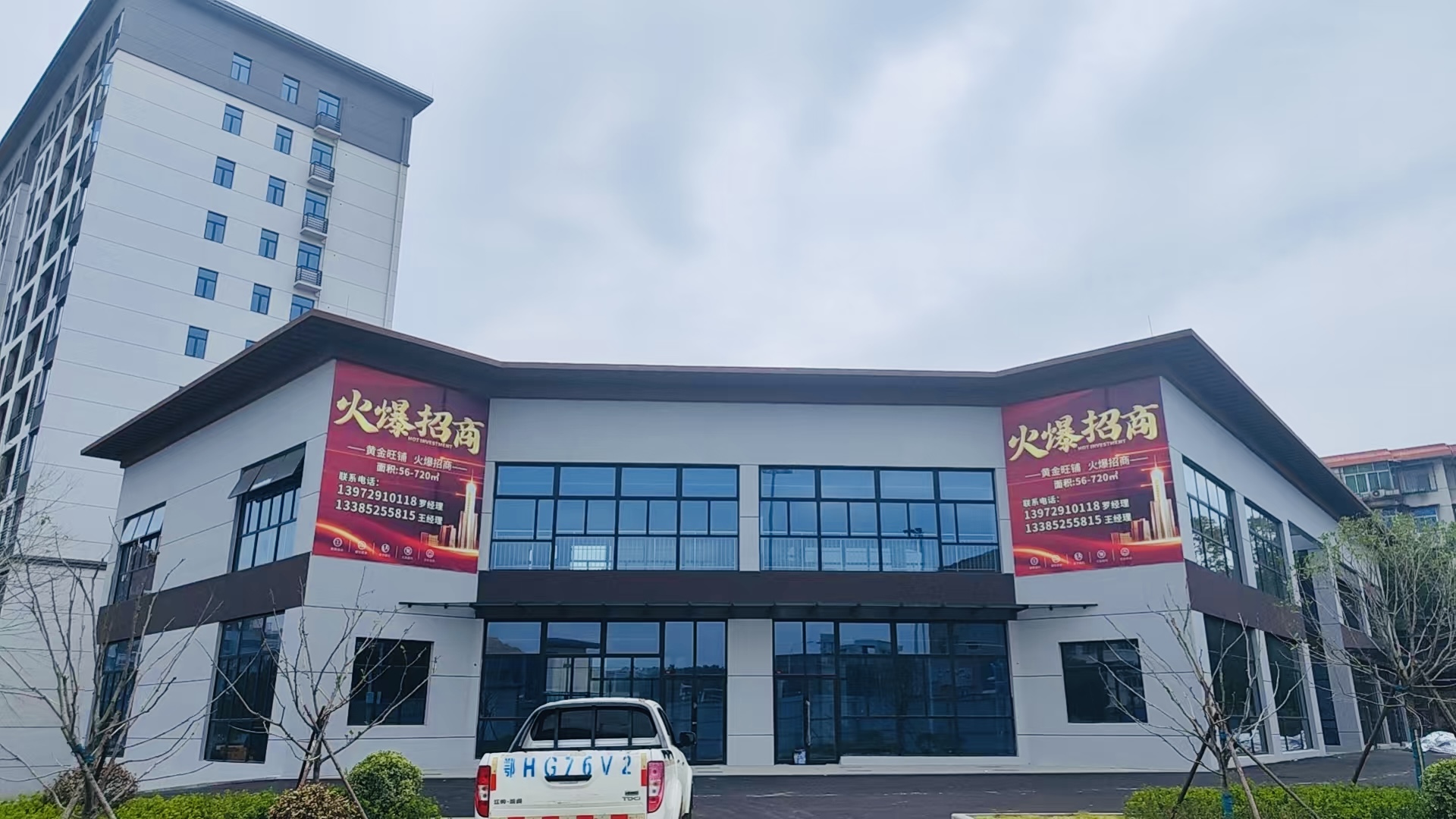 蓄力焕新 赋能商圈——石化城市更新项目3#商业楼正式启动招商工作